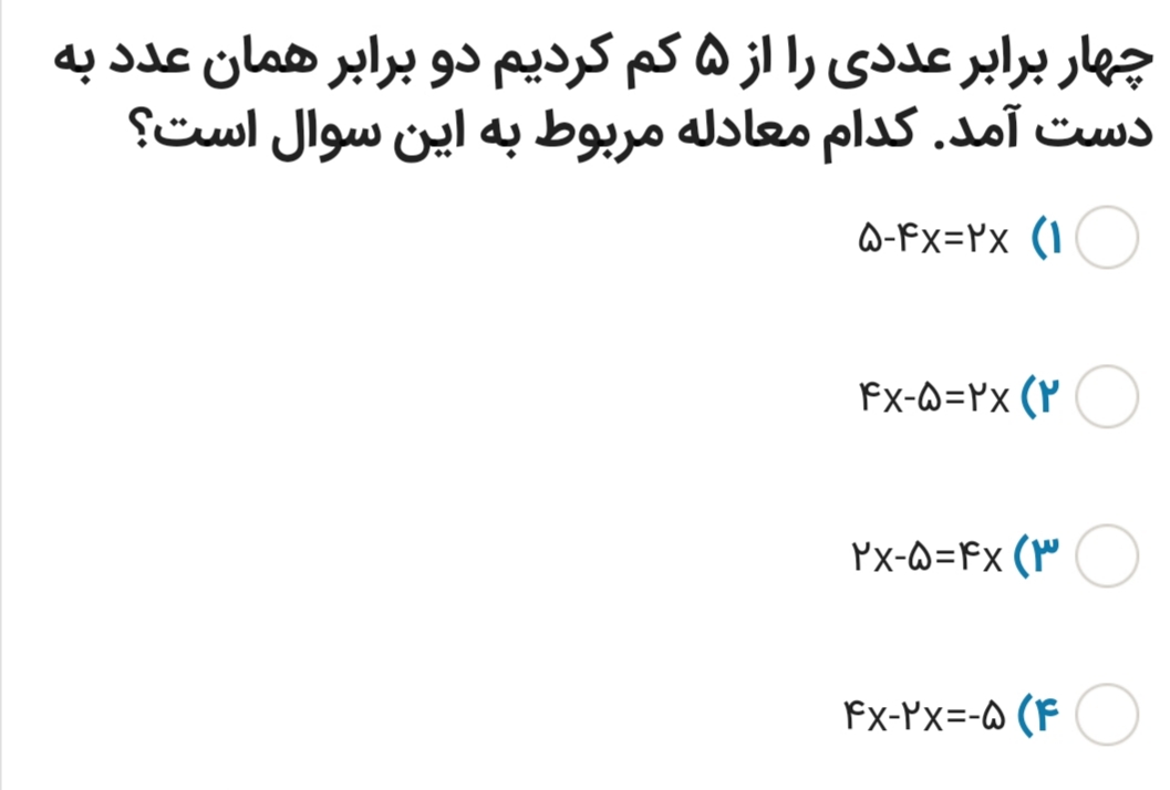 دریافت سوال 6