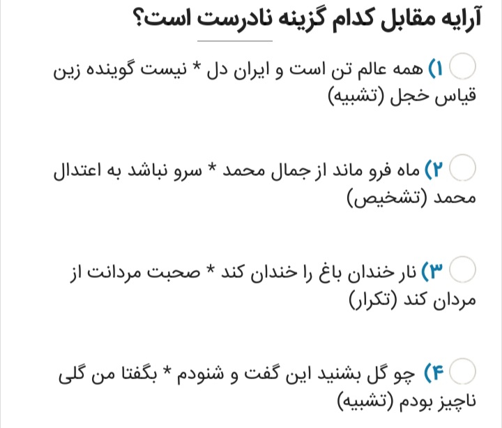 دریافت سوال 20