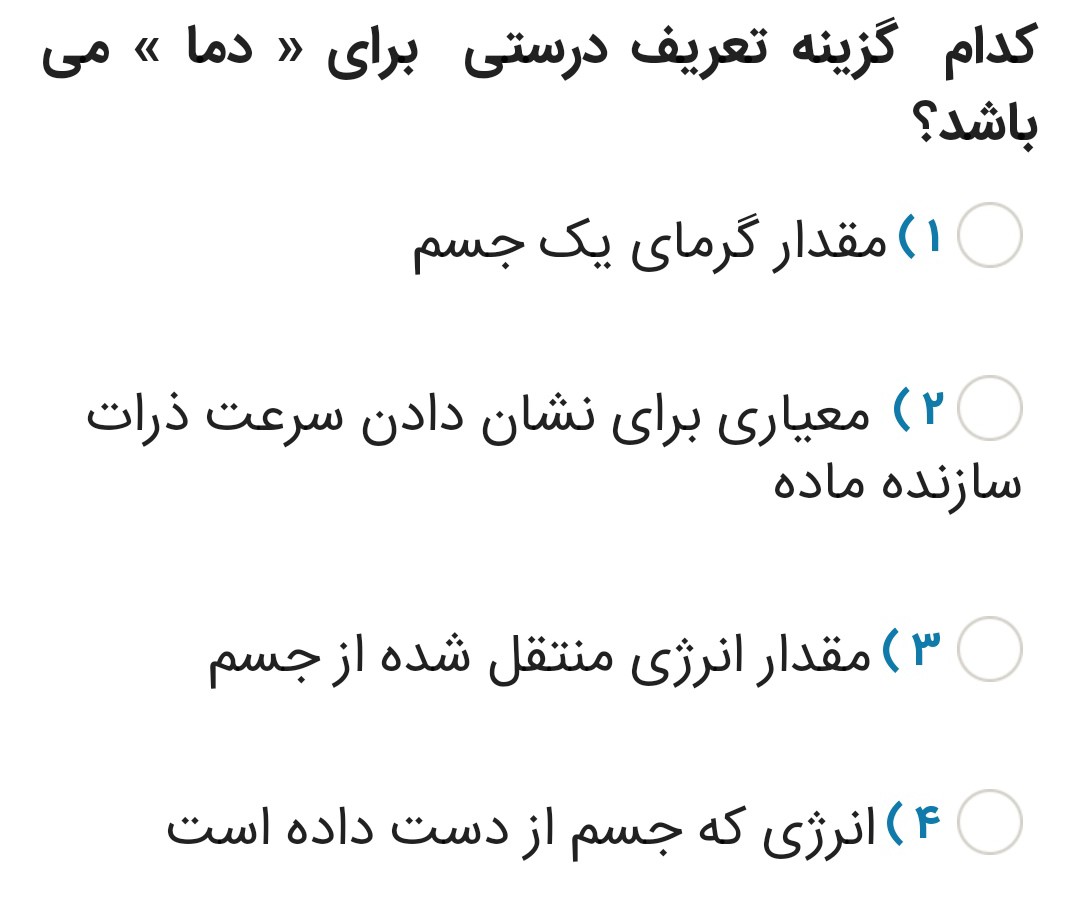 دریافت سوال 5