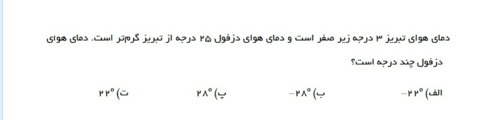 دریافت سوال 11