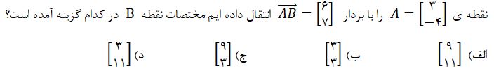 دریافت سوال 21