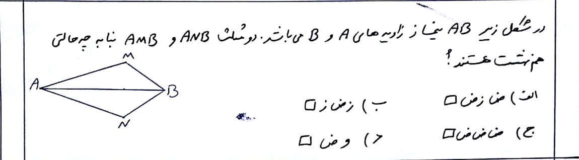 دریافت سوال 8