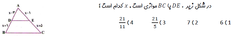 دریافت سوال 5