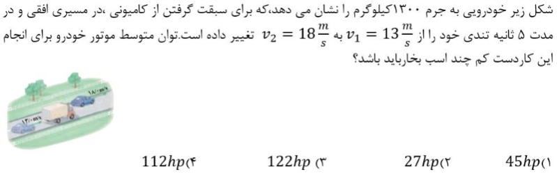 دریافت سوال 12