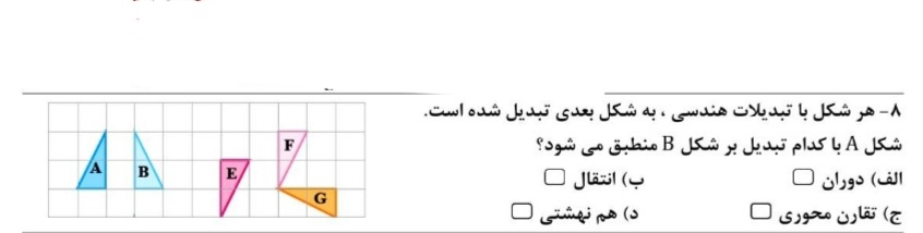 دریافت سوال 2