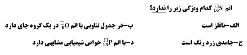 دریافت سوال 14