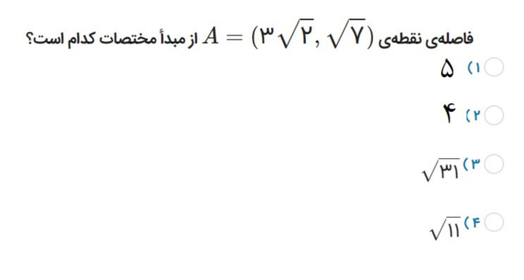 دریافت سوال 15