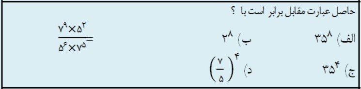 دریافت سوال 27