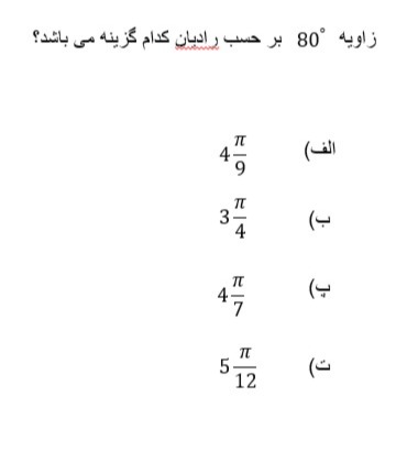 دریافت سوال 18