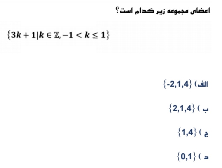 دریافت سوال 10