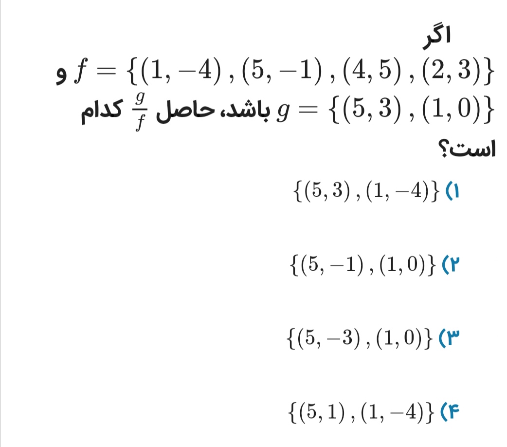 دریافت سوال 12