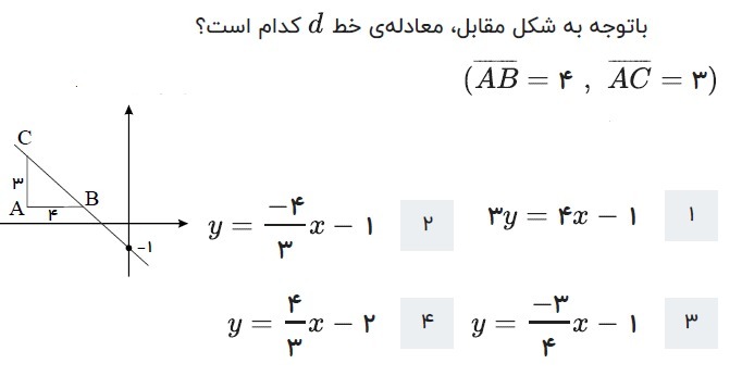 دریافت سوال 9