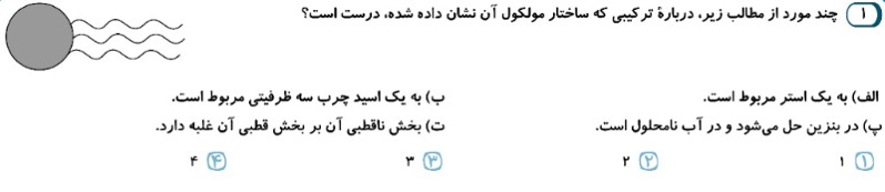 دریافت سوال 1