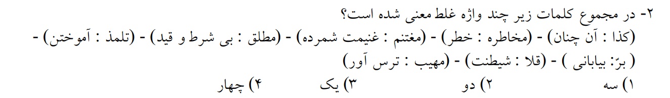 دریافت سوال 2