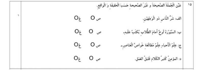 دریافت سوال 15