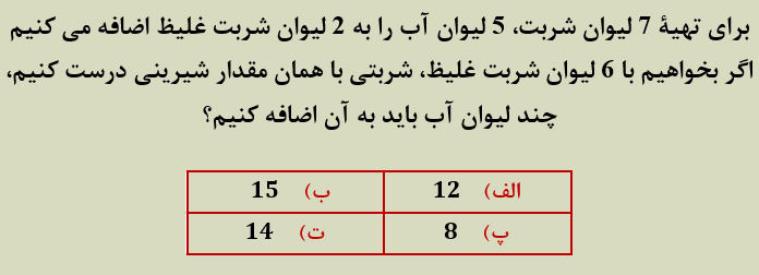 دریافت سوال 2