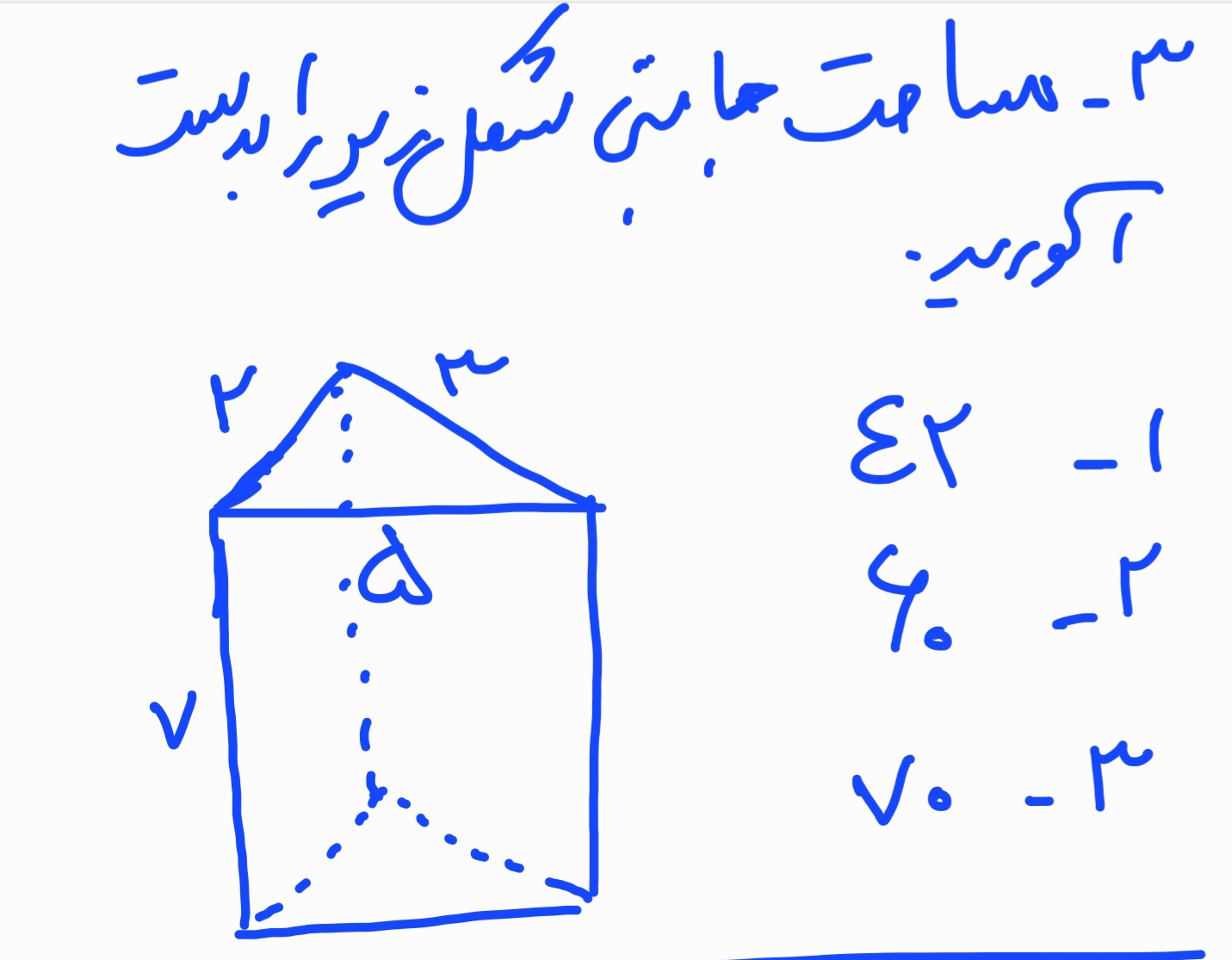 دریافت سوال 3