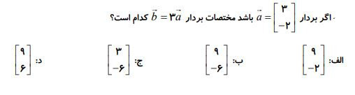 دریافت سوال 19