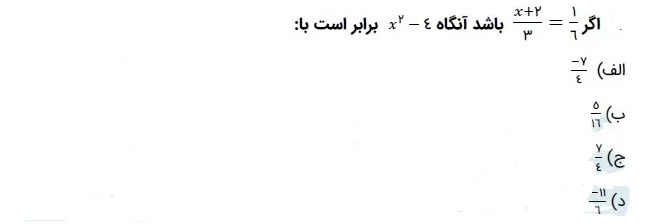 دریافت سوال 9