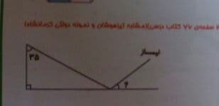 دریافت سوال 4