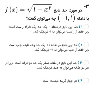 دریافت سوال 5