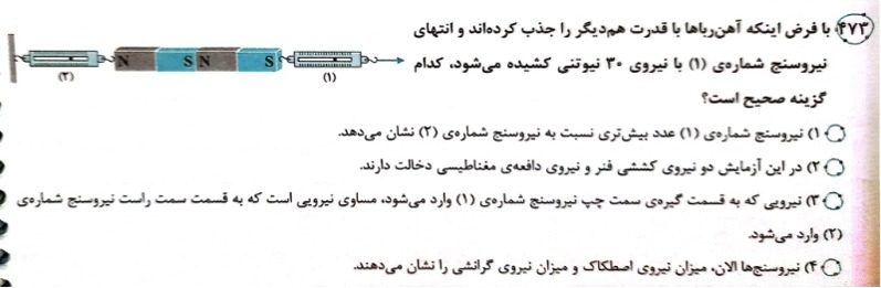 دریافت سوال 5