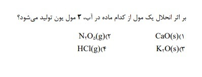 دریافت سوال 12