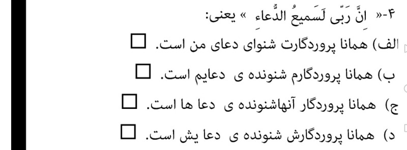 دریافت سوال 20