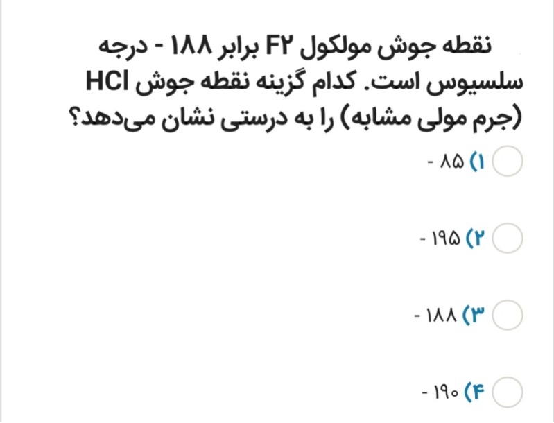 دریافت سوال 4