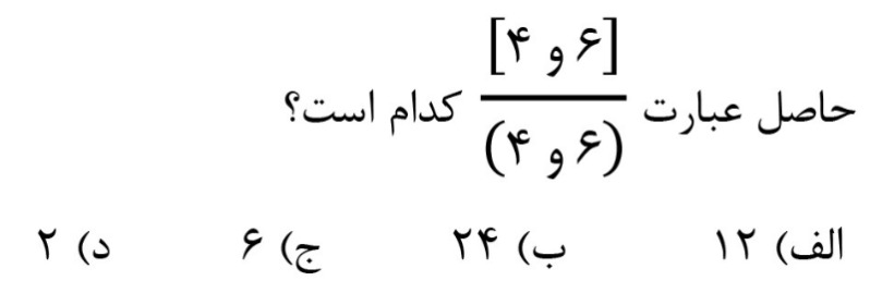 دریافت سوال 18