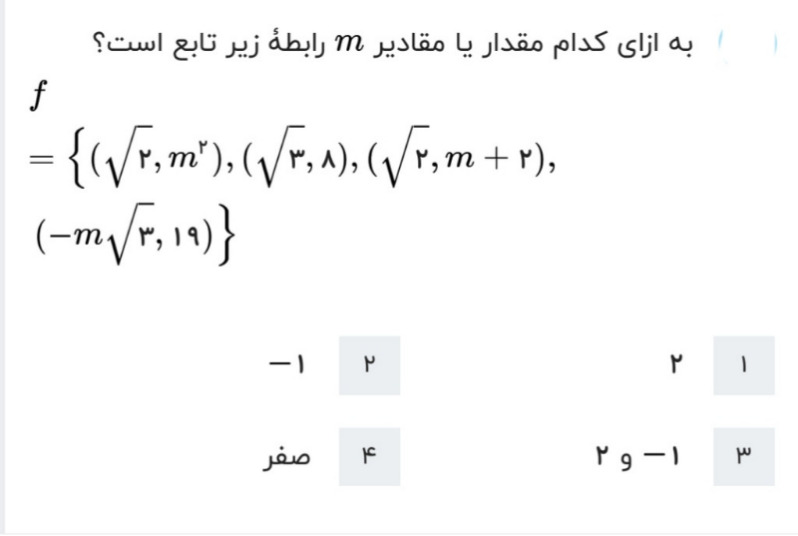 دریافت سوال 2