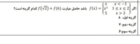 دریافت سوال 9