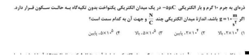 دریافت سوال 5