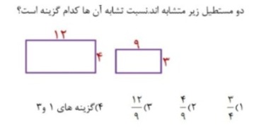 دریافت سوال 1