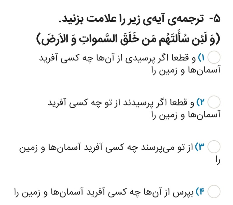 دریافت سوال 5