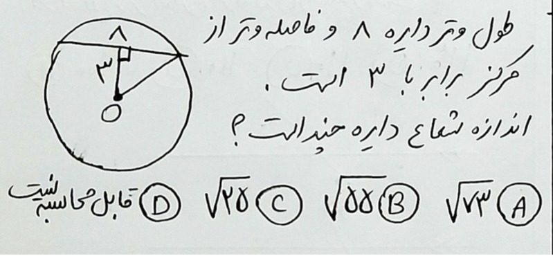 دریافت سوال 11