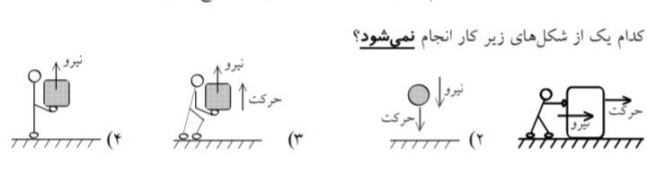 دریافت سوال 13