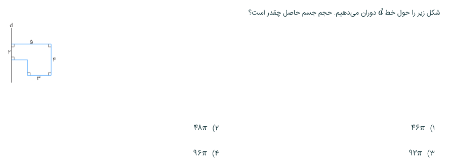 دریافت سوال 15