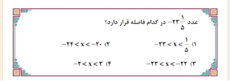 دریافت سوال 4