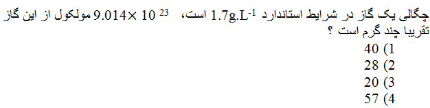 دریافت سوال 10