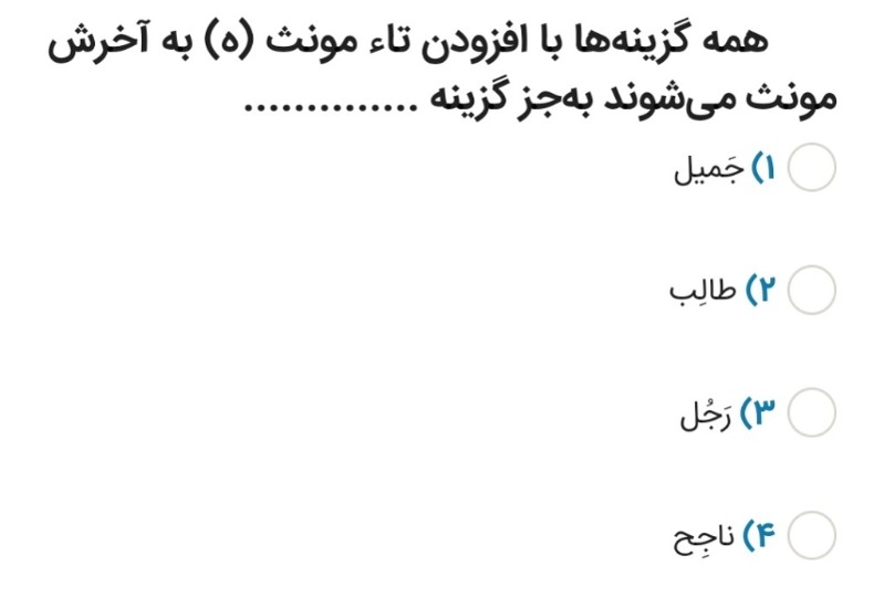 دریافت سوال 3