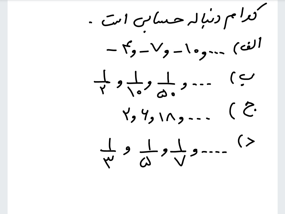 دریافت سوال 9