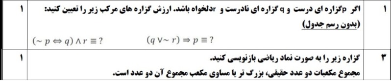 دریافت سوال 1