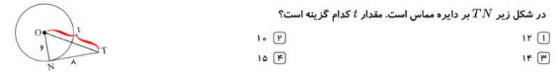 دریافت سوال 5