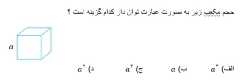 دریافت سوال 16