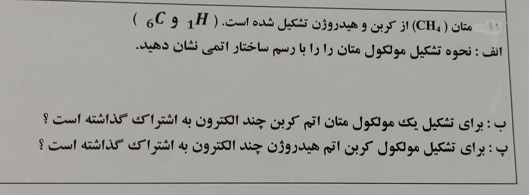 دریافت سوال 2