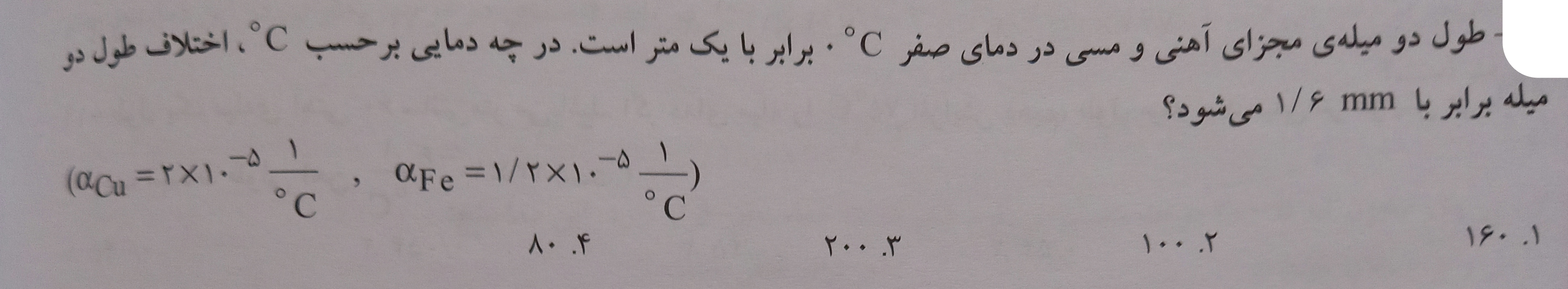 دریافت سوال 6