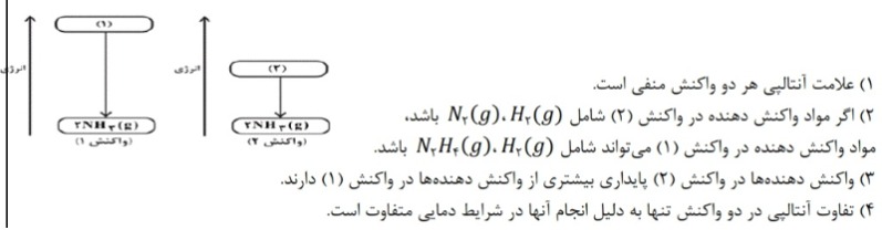 دریافت سوال 5