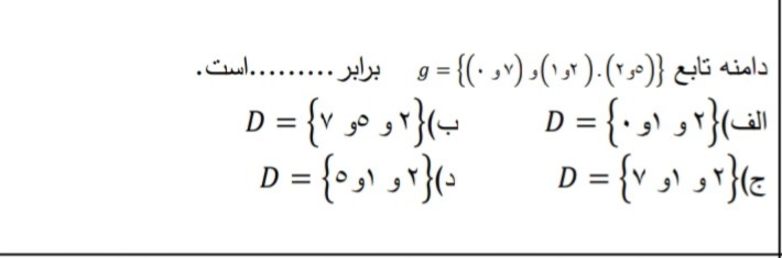 دریافت سوال 7