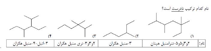 دریافت سوال 9